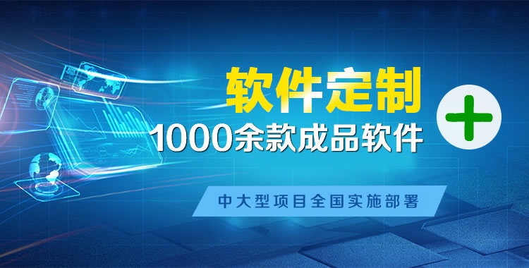 贡觉管理系统软件软件开发